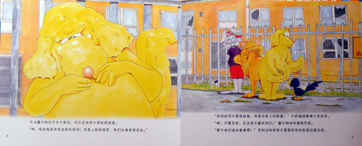 你要搭车吗？ (04),绘本,绘本故事,绘本阅读,故事书,童书,图画书,课外阅读